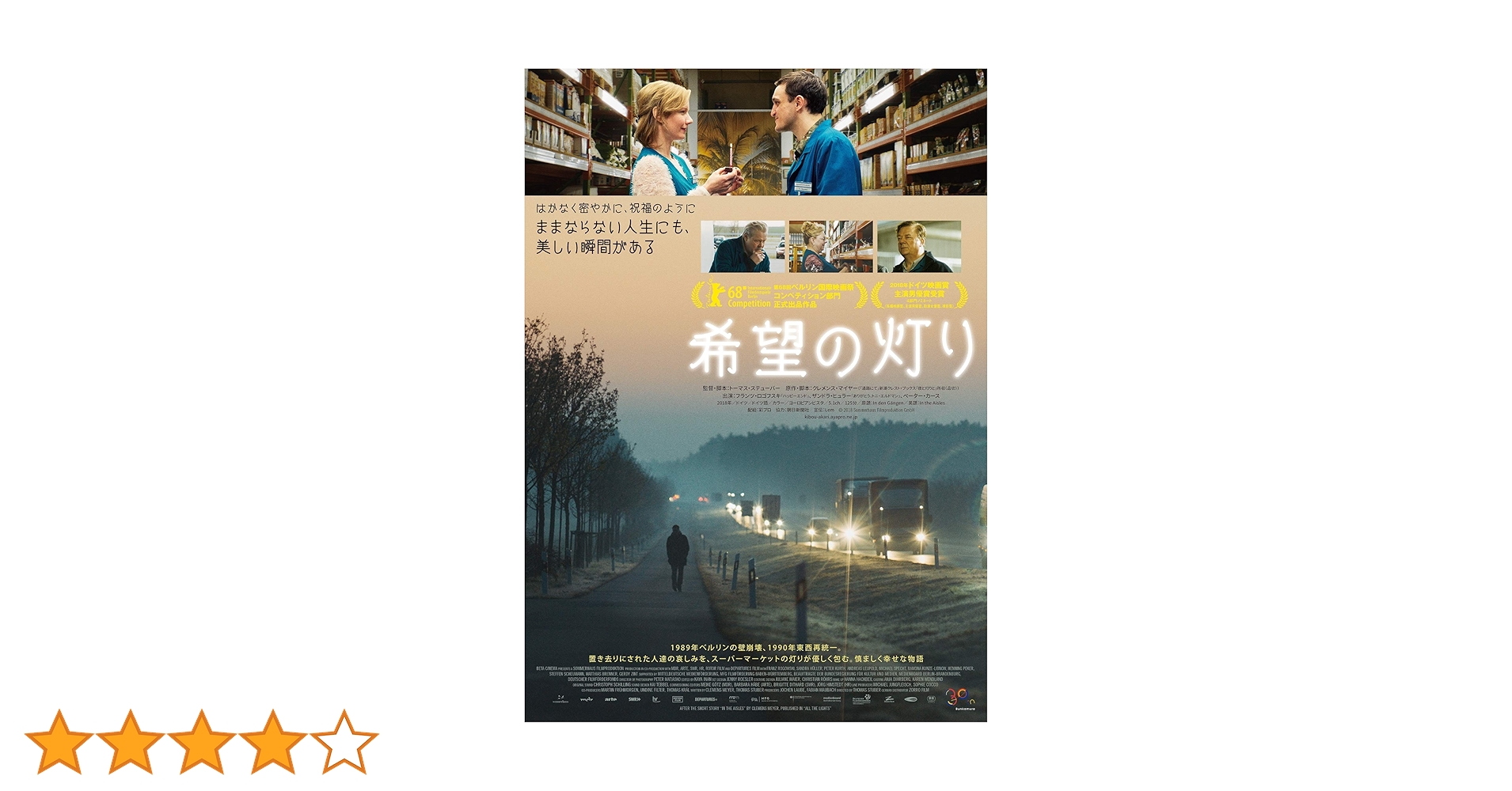 希望の灯り [DVD] Amazon.co.jp: 希望の灯り [DVD] : フランツ・ロゴフスキ